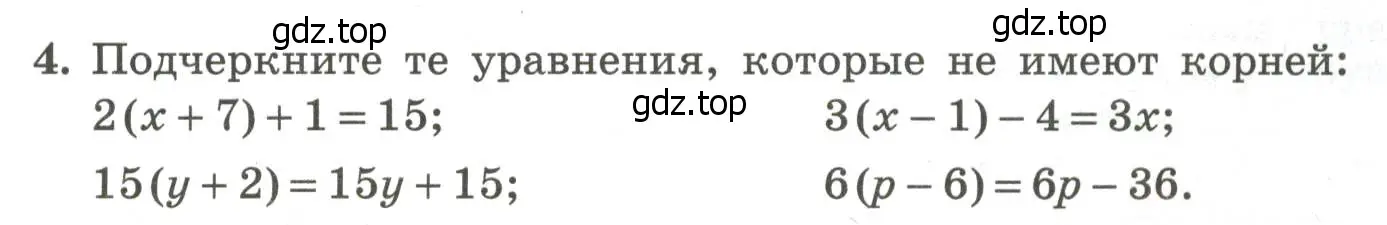 Условие номер 4 (страница 27) гдз по алгебре 7 класс Крайнева, Миндюк, рабочая тетрадь 1 часть