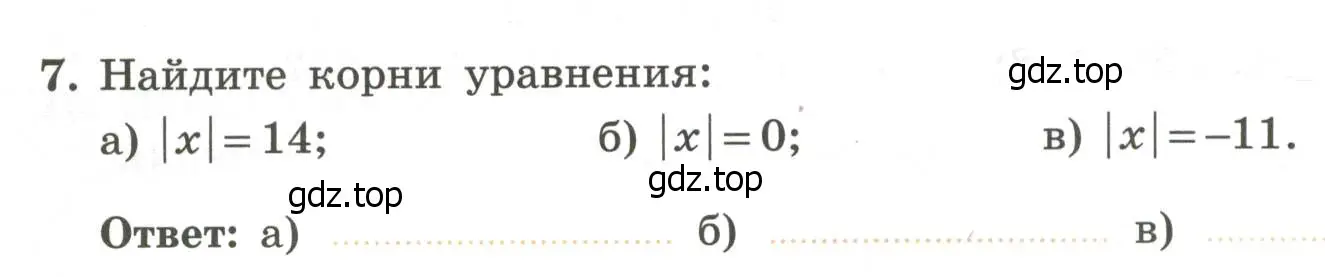 Условие номер 7 (страница 28) гдз по алгебре 7 класс Крайнева, Миндюк, рабочая тетрадь 1 часть