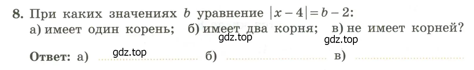 Условие номер 8 (страница 28) гдз по алгебре 7 класс Крайнева, Миндюк, рабочая тетрадь 1 часть