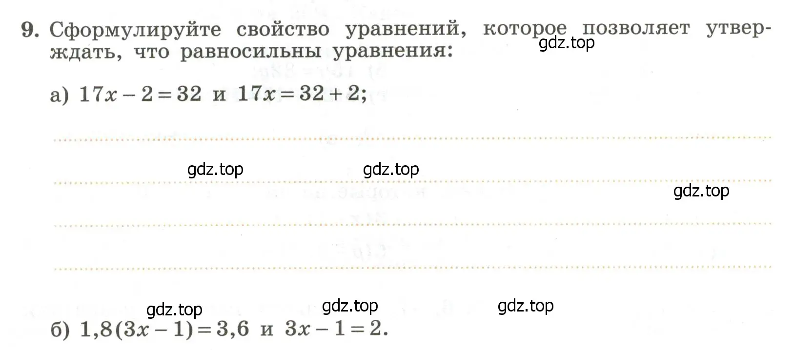 Условие номер 9 (страница 28) гдз по алгебре 7 класс Крайнева, Миндюк, рабочая тетрадь 1 часть