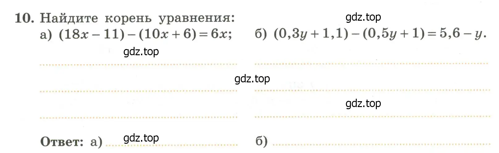 Условие номер 10 (страница 32) гдз по алгебре 7 класс Крайнева, Миндюк, рабочая тетрадь 1 часть