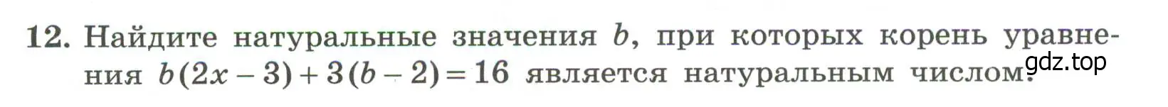 Условие номер 12 (страница 32) гдз по алгебре 7 класс Крайнева, Миндюк, рабочая тетрадь 1 часть