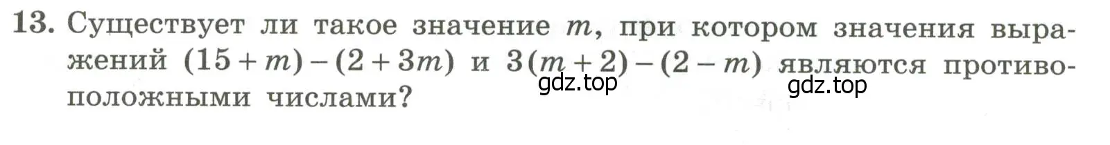 Условие номер 13 (страница 33) гдз по алгебре 7 класс Крайнева, Миндюк, рабочая тетрадь 1 часть