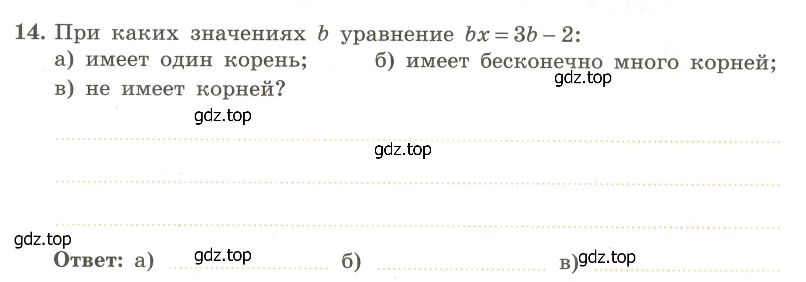 Условие номер 14 (страница 33) гдз по алгебре 7 класс Крайнева, Миндюк, рабочая тетрадь 1 часть