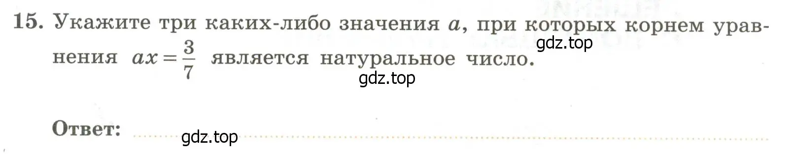 Условие номер 15 (страница 33) гдз по алгебре 7 класс Крайнева, Миндюк, рабочая тетрадь 1 часть