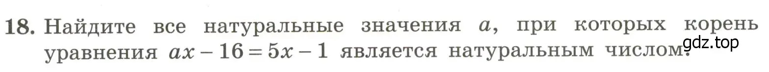 Условие номер 18 (страница 34) гдз по алгебре 7 класс Крайнева, Миндюк, рабочая тетрадь 1 часть