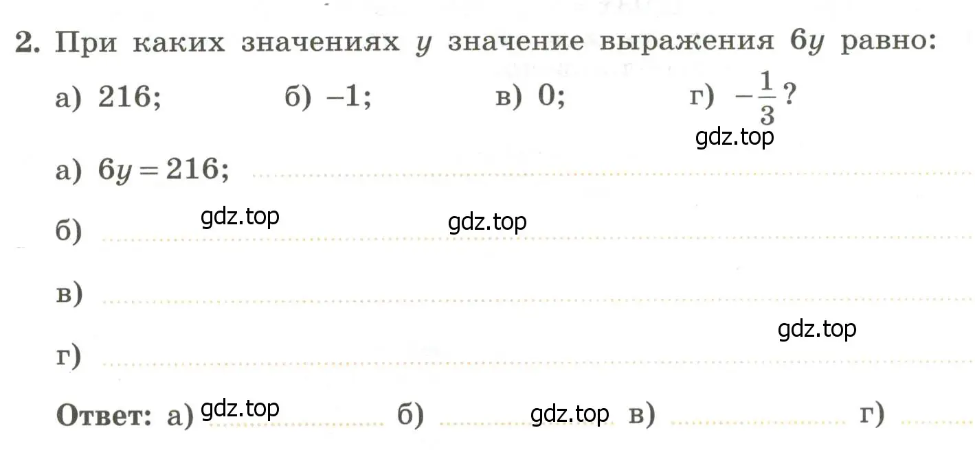 Условие номер 2 (страница 30) гдз по алгебре 7 класс Крайнева, Миндюк, рабочая тетрадь 1 часть