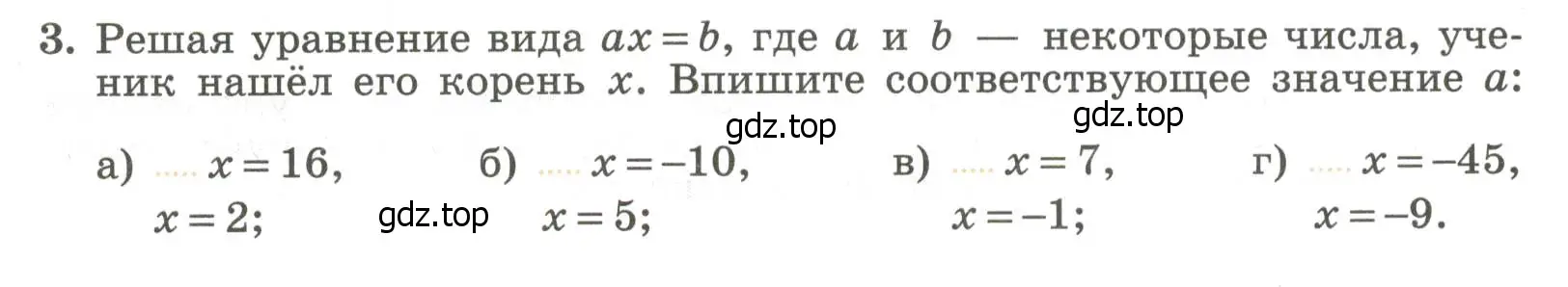 Условие номер 3 (страница 30) гдз по алгебре 7 класс Крайнева, Миндюк, рабочая тетрадь 1 часть