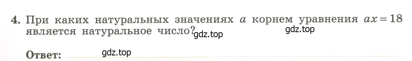 Условие номер 4 (страница 30) гдз по алгебре 7 класс Крайнева, Миндюк, рабочая тетрадь 1 часть