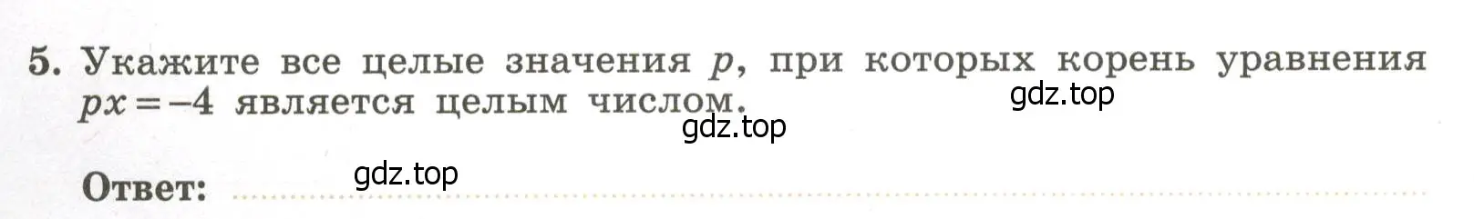 Условие номер 5 (страница 30) гдз по алгебре 7 класс Крайнева, Миндюк, рабочая тетрадь 1 часть