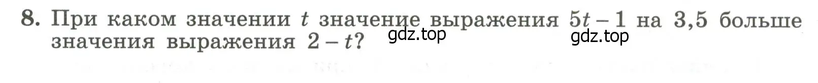 Условие номер 8 (страница 31) гдз по алгебре 7 класс Крайнева, Миндюк, рабочая тетрадь 1 часть