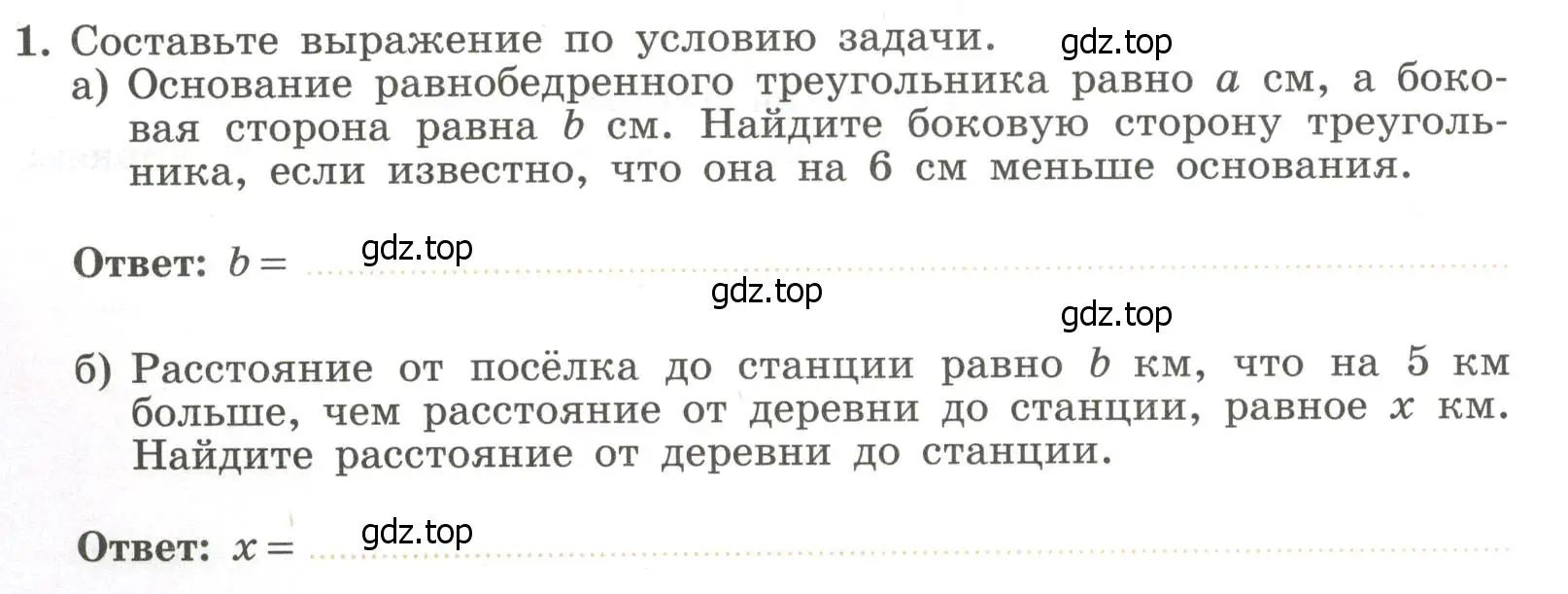 Условие номер 1 (страница 34) гдз по алгебре 7 класс Крайнева, Миндюк, рабочая тетрадь 1 часть