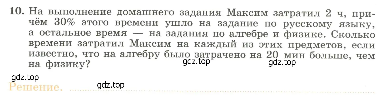 Условие номер 10 (страница 39) гдз по алгебре 7 класс Крайнева, Миндюк, рабочая тетрадь 1 часть