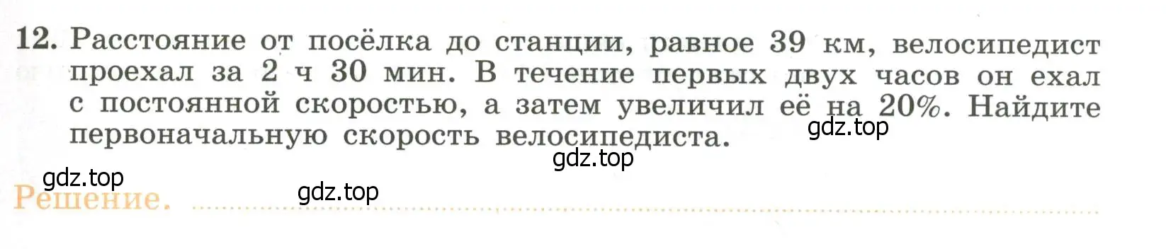 Условие номер 12 (страница 41) гдз по алгебре 7 класс Крайнева, Миндюк, рабочая тетрадь 1 часть