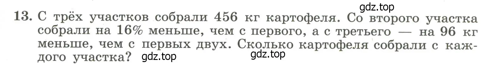 Условие номер 13 (страница 41) гдз по алгебре 7 класс Крайнева, Миндюк, рабочая тетрадь 1 часть