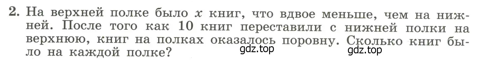 Условие номер 2 (страница 35) гдз по алгебре 7 класс Крайнева, Миндюк, рабочая тетрадь 1 часть