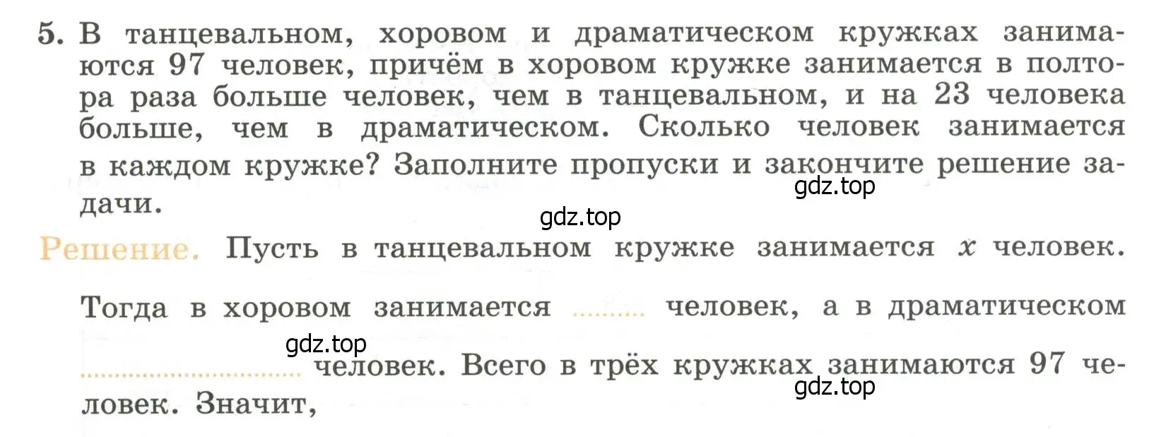 Условие номер 5 (страница 36) гдз по алгебре 7 класс Крайнева, Миндюк, рабочая тетрадь 1 часть