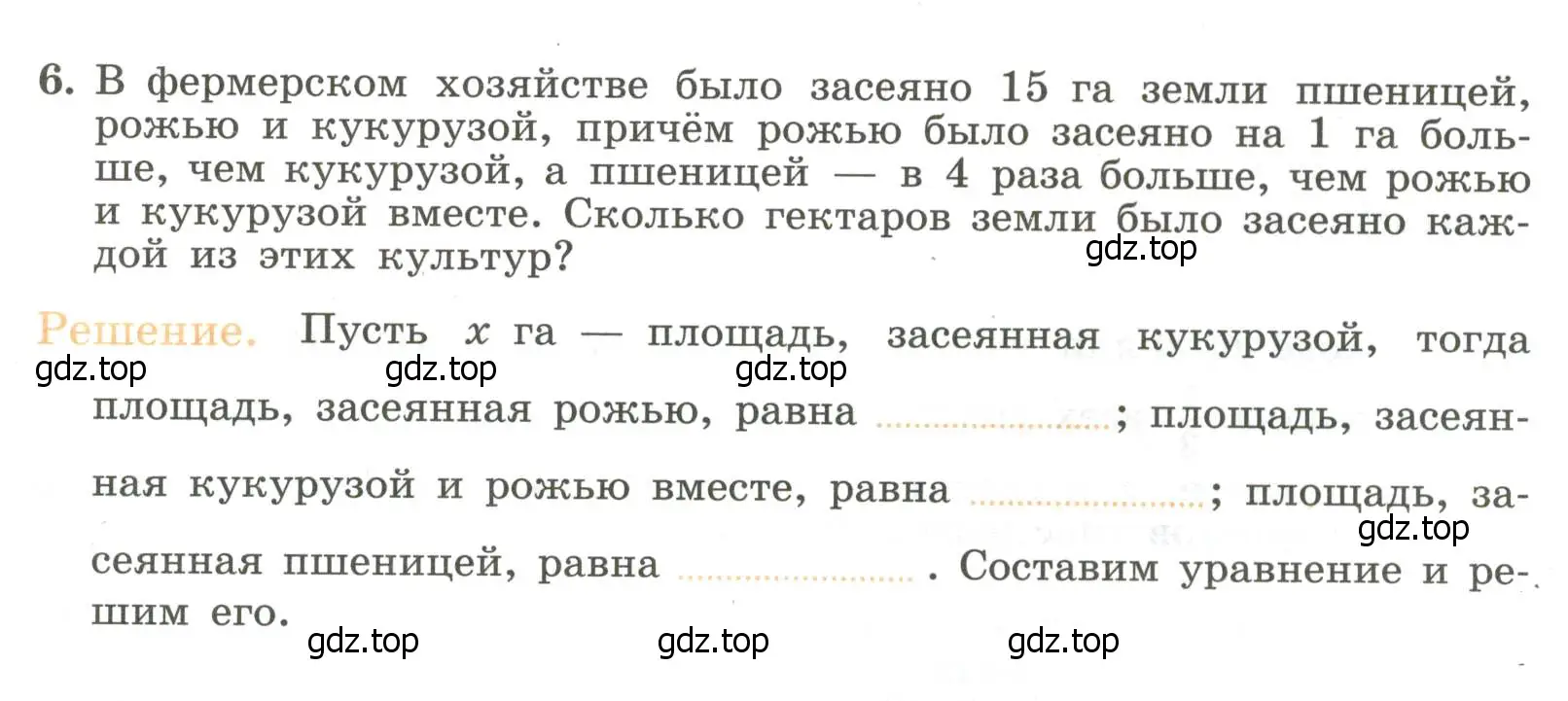 Условие номер 6 (страница 37) гдз по алгебре 7 класс Крайнева, Миндюк, рабочая тетрадь 1 часть