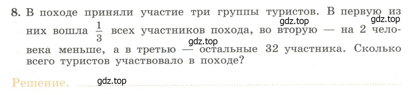 Условие номер 8 (страница 38) гдз по алгебре 7 класс Крайнева, Миндюк, рабочая тетрадь 1 часть