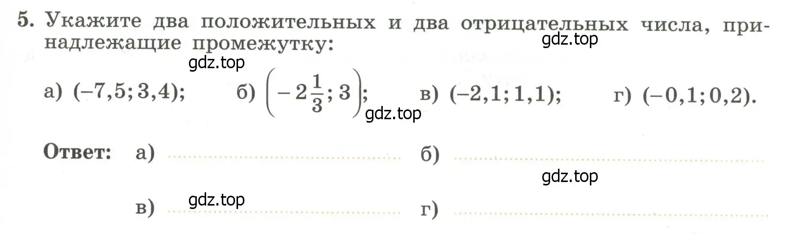 Условие номер 5 (страница 45) гдз по алгебре 7 класс Крайнева, Миндюк, рабочая тетрадь 1 часть