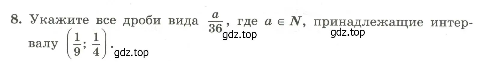 Условие номер 8 (страница 45) гдз по алгебре 7 класс Крайнева, Миндюк, рабочая тетрадь 1 часть