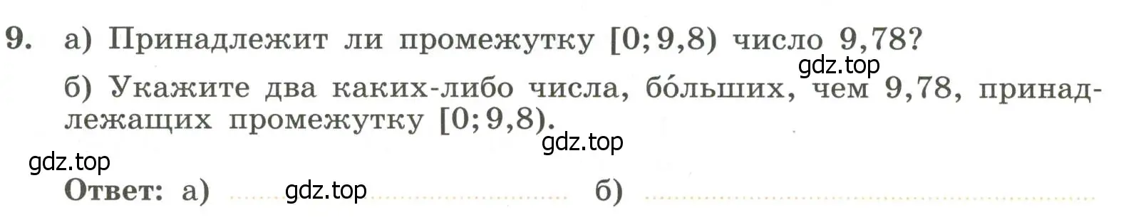 Условие номер 9 (страница 46) гдз по алгебре 7 класс Крайнева, Миндюк, рабочая тетрадь 1 часть