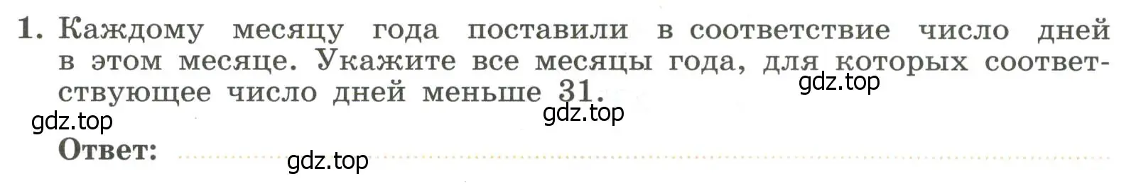 Условие номер 1 (страница 46) гдз по алгебре 7 класс Крайнева, Миндюк, рабочая тетрадь 1 часть