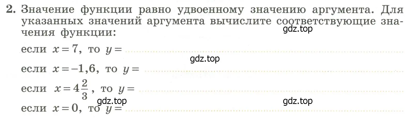 Условие номер 2 (страница 46) гдз по алгебре 7 класс Крайнева, Миндюк, рабочая тетрадь 1 часть