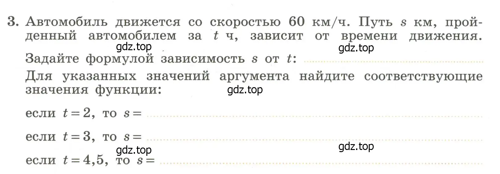 Условие номер 3 (страница 46) гдз по алгебре 7 класс Крайнева, Миндюк, рабочая тетрадь 1 часть