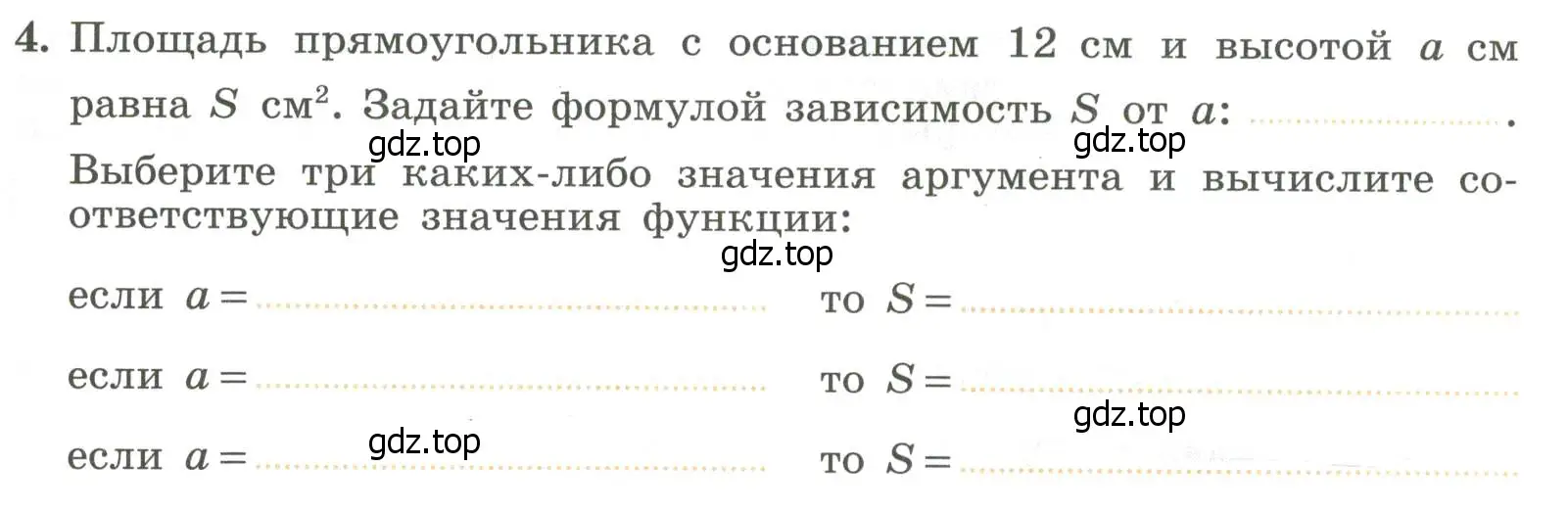 Условие номер 4 (страница 47) гдз по алгебре 7 класс Крайнева, Миндюк, рабочая тетрадь 1 часть