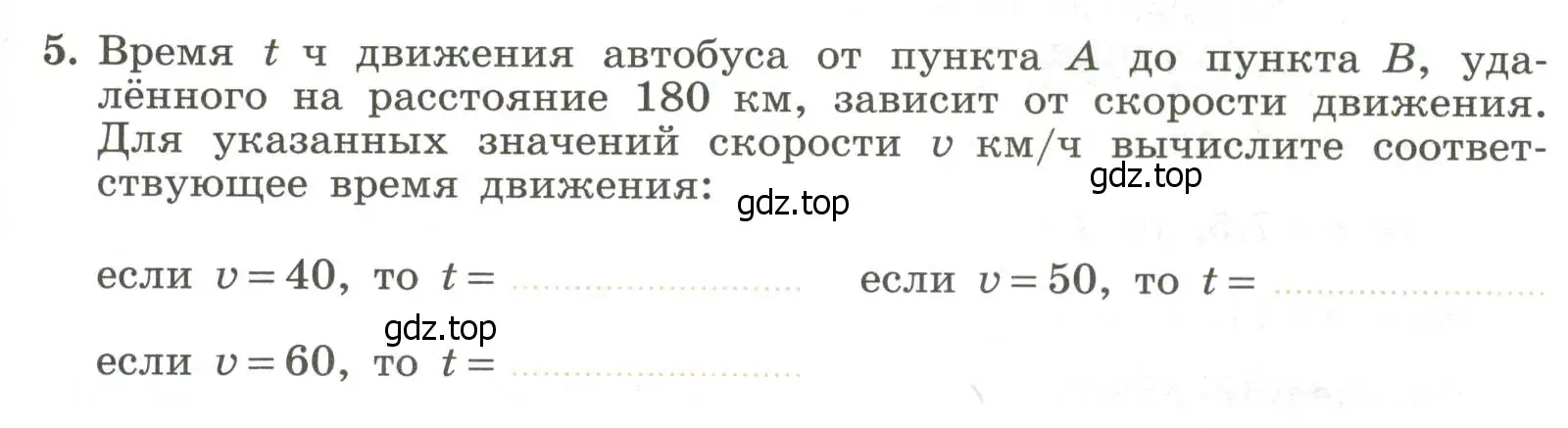 Условие номер 5 (страница 47) гдз по алгебре 7 класс Крайнева, Миндюк, рабочая тетрадь 1 часть