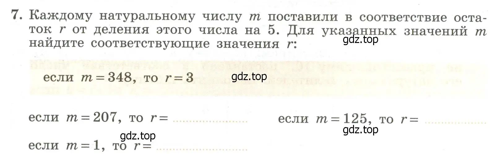 Условие номер 7 (страница 47) гдз по алгебре 7 класс Крайнева, Миндюк, рабочая тетрадь 1 часть