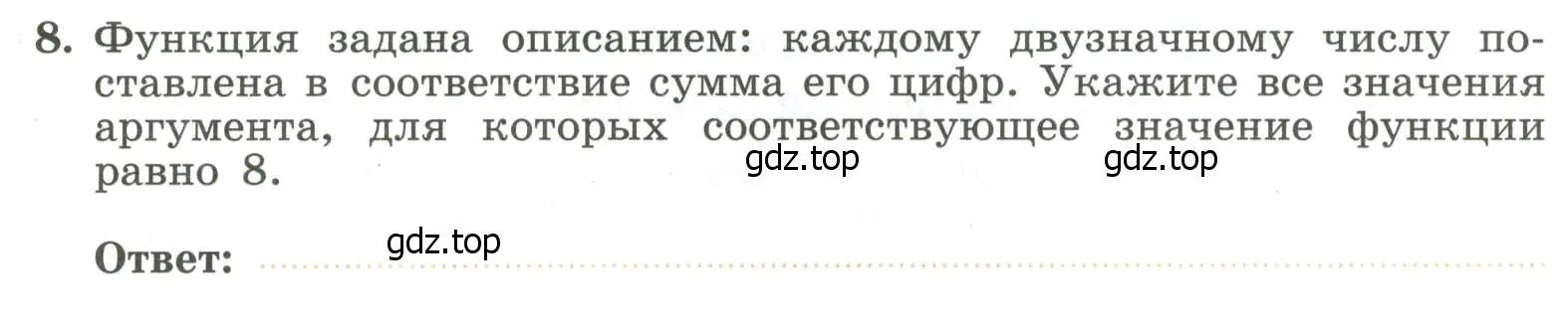 Условие номер 8 (страница 48) гдз по алгебре 7 класс Крайнева, Миндюк, рабочая тетрадь 1 часть