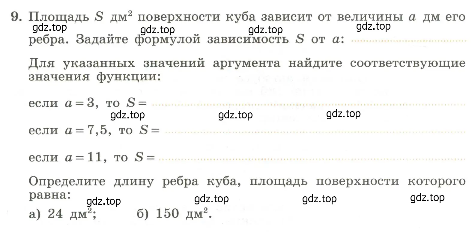 Условие номер 9 (страница 48) гдз по алгебре 7 класс Крайнева, Миндюк, рабочая тетрадь 1 часть