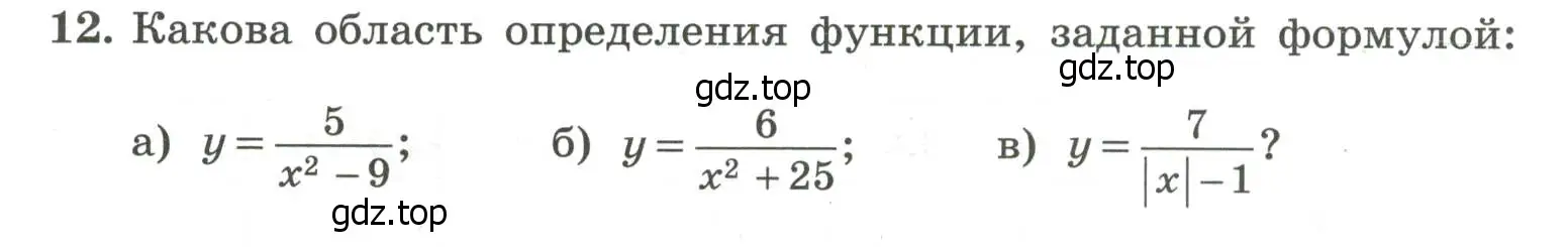 Условие номер 12 (страница 52) гдз по алгебре 7 класс Крайнева, Миндюк, рабочая тетрадь 1 часть