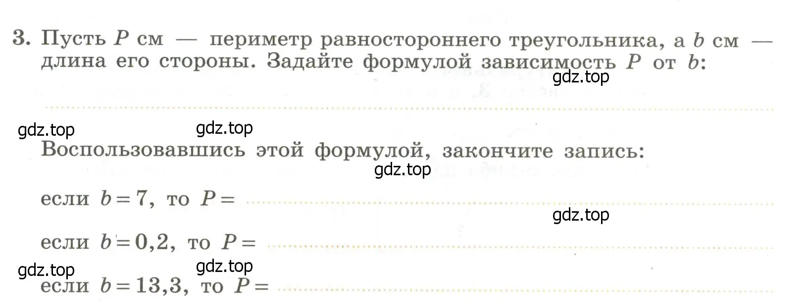 Условие номер 3 (страница 49) гдз по алгебре 7 класс Крайнева, Миндюк, рабочая тетрадь 1 часть