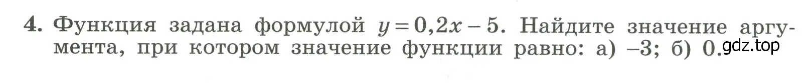 Условие номер 4 (страница 50) гдз по алгебре 7 класс Крайнева, Миндюк, рабочая тетрадь 1 часть