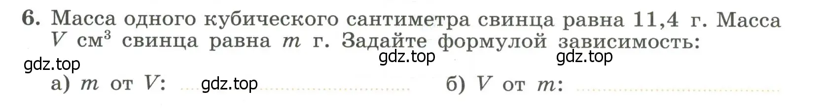 Условие номер 6 (страница 50) гдз по алгебре 7 класс Крайнева, Миндюк, рабочая тетрадь 1 часть