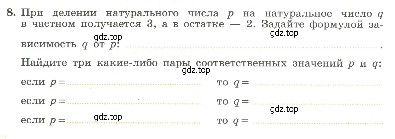 Условие номер 8 (страница 50) гдз по алгебре 7 класс Крайнева, Миндюк, рабочая тетрадь 1 часть