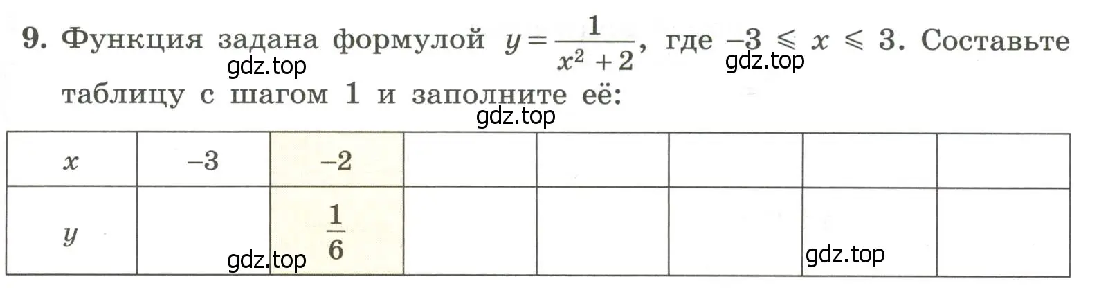 Условие номер 9 (страница 51) гдз по алгебре 7 класс Крайнева, Миндюк, рабочая тетрадь 1 часть