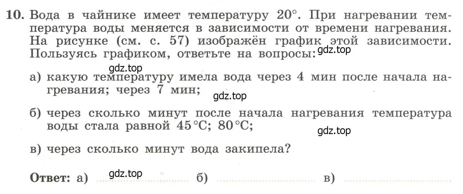 Условие номер 10 (страница 56) гдз по алгебре 7 класс Крайнева, Миндюк, рабочая тетрадь 1 часть