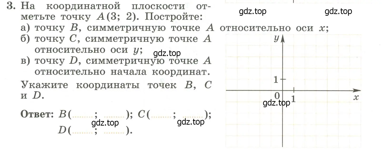 Условие номер 3 (страница 54) гдз по алгебре 7 класс Крайнева, Миндюк, рабочая тетрадь 1 часть