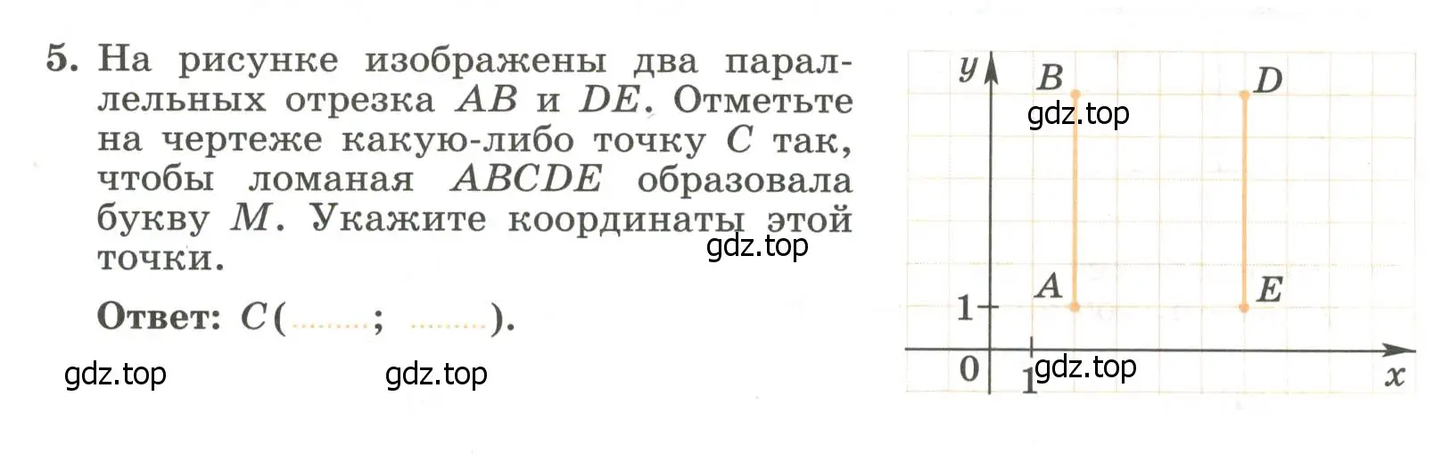 Условие номер 5 (страница 55) гдз по алгебре 7 класс Крайнева, Миндюк, рабочая тетрадь 1 часть