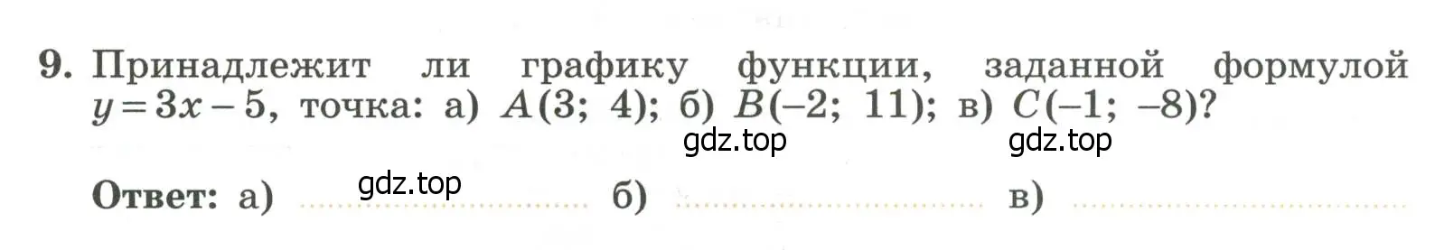 Условие номер 9 (страница 56) гдз по алгебре 7 класс Крайнева, Миндюк, рабочая тетрадь 1 часть