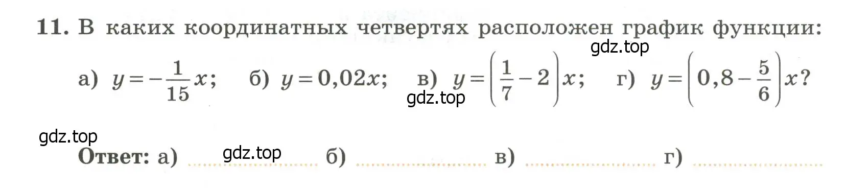 Условие номер 11 (страница 62) гдз по алгебре 7 класс Крайнева, Миндюк, рабочая тетрадь 1 часть