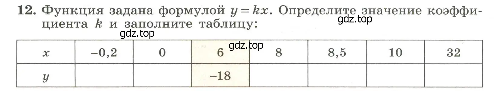 Условие номер 12 (страница 62) гдз по алгебре 7 класс Крайнева, Миндюк, рабочая тетрадь 1 часть