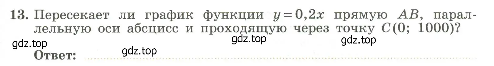 Условие номер 13 (страница 63) гдз по алгебре 7 класс Крайнева, Миндюк, рабочая тетрадь 1 часть