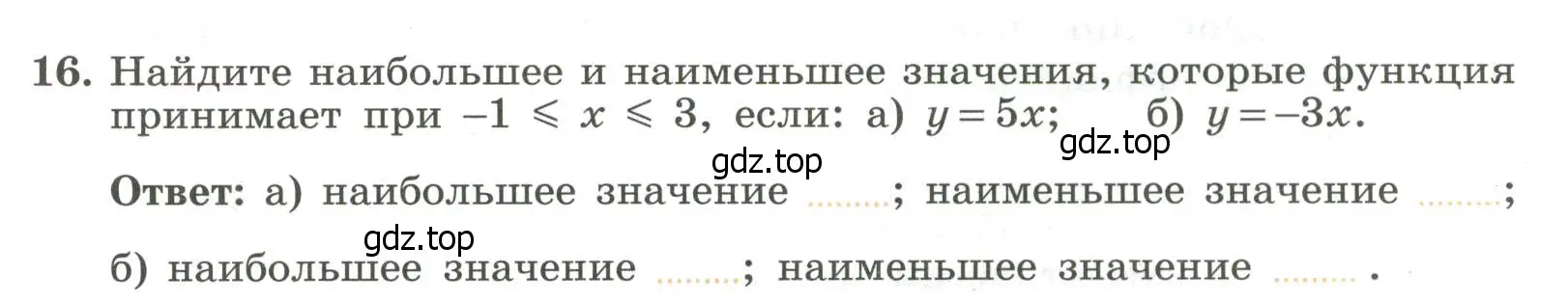 Условие номер 16 (страница 63) гдз по алгебре 7 класс Крайнева, Миндюк, рабочая тетрадь 1 часть