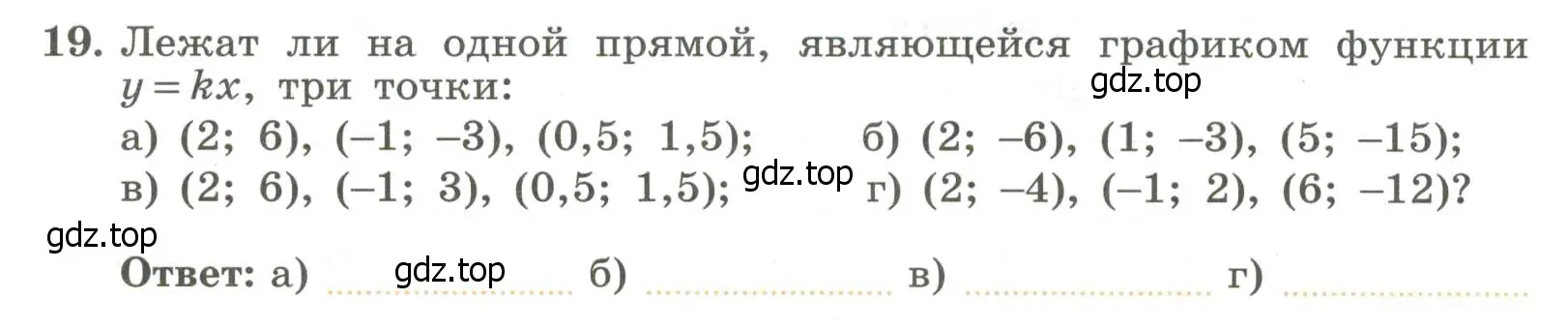 Условие номер 19 (страница 64) гдз по алгебре 7 класс Крайнева, Миндюк, рабочая тетрадь 1 часть