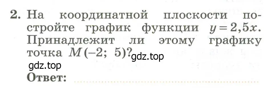 Условие номер 2 (страница 60) гдз по алгебре 7 класс Крайнева, Миндюк, рабочая тетрадь 1 часть